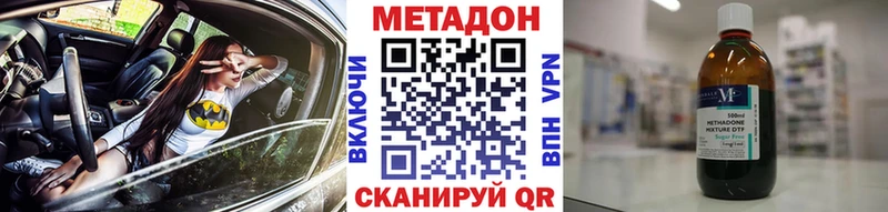 МЕТАДОН кристалл  Кондрово 