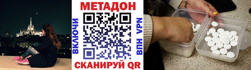 Метадон кристалл Кондрово