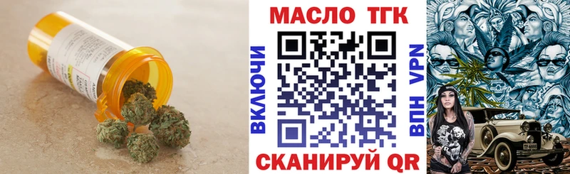 ТГК THC oil Кондрово